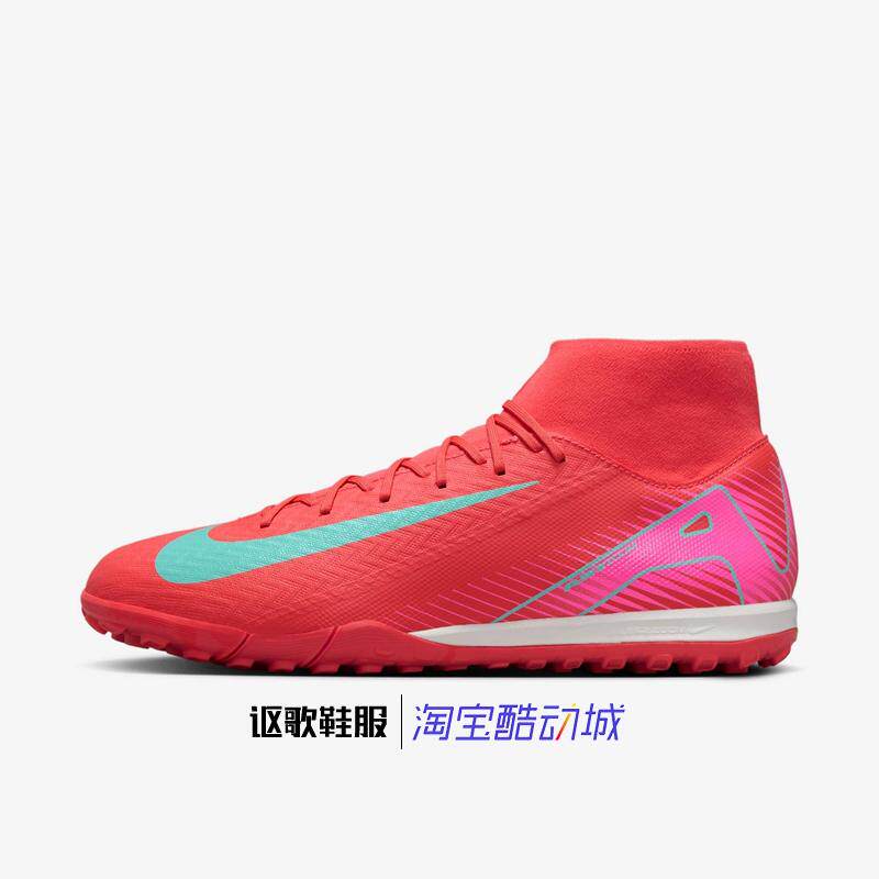 耐克ZM Superfly 10 Academy TF男新款刺客系列足球鞋FQ8331-800