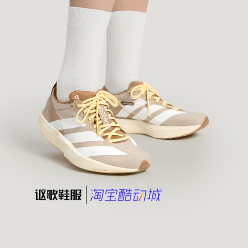 阿迪达斯女子新款专业竞速跑步鞋
