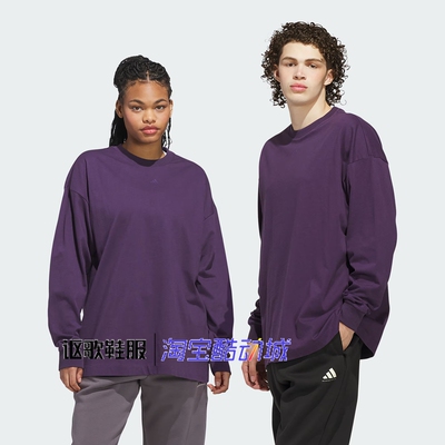 阿迪达斯男女宽松简约长袖T恤