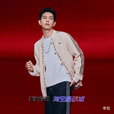 阿迪达斯三叶草男女款新中式外套