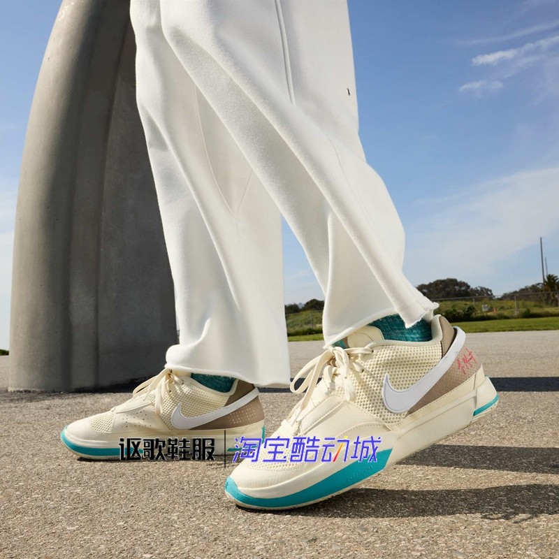 耐克Ja 1 Ep男子新款舒适透气减震低帮运动篮球鞋DR8786-101-102,运动鞋new,篮球鞋,淘宝优惠券,粉丝福利购,淘宝优惠卷