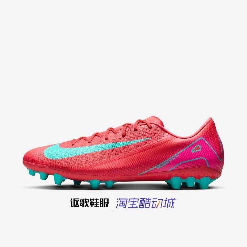 耐克Zoom Vapor 16 Academy AG男子新款刺客运动足球鞋FQ8364-800,运动鞋new,足球鞋,淘宝优惠券,粉丝福利购,淘宝优惠卷