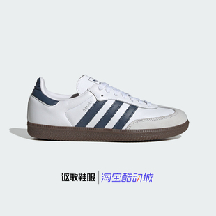 阿迪达斯三叶草Samba Og W男女新款经典小白鞋运动休闲板鞋JH5688