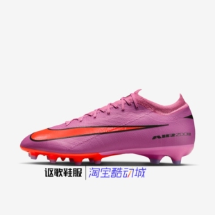 耐克Zoom Mercurial Vapor 16 Pro Ag-Pro男子足球鞋FQ8684-600