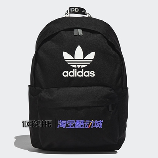阿迪达斯三叶草男女同款经典大LOGO徒步旅游运动双肩背包H35596