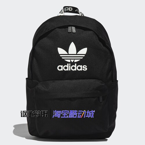 阿迪达斯男女旅游双肩背包