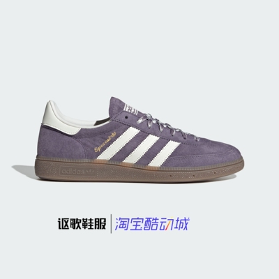 阿迪达斯三叶草女子复古德训板鞋