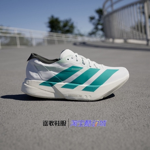 阿迪达斯Adizero Adios Pro4女子新款超轻缓震回弹跑步鞋JR1247