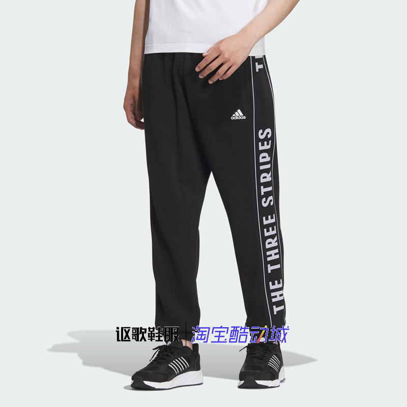 阿迪达斯男女秋季新款宽松舒适束脚印花字母运动休闲长裤JG8594,运动服/休闲服装,运动长裤,淘宝优惠券,粉丝福利购,淘宝优惠卷
