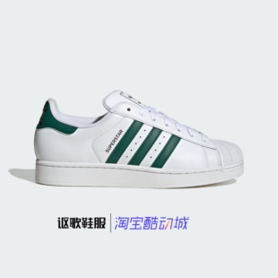 阿迪达斯三叶草Superstar Ii男女贝壳头经典耐磨运动板鞋JQ4730