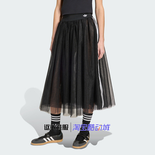 阿迪达斯三叶草女子夏季新款优雅薄纱条纹运动休闲半身短裙KS6563