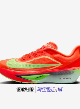 耐克Zoom Fly 6男子新款公路竞速碳板缓震运动跑步鞋FN8454-601