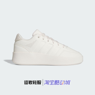 阿迪达斯男子低帮厚底休闲板鞋