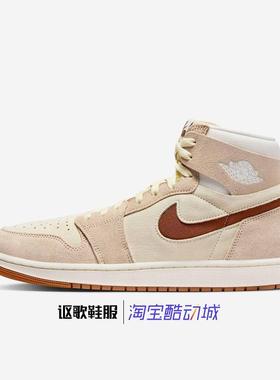 Jordan 1 Zm Air Cmft 2男子新款经典高帮运动休闲板鞋DV1307-120