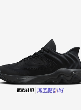 耐克Giannis lmmortality 4 EP 男子新款实战篮球鞋FQ3681-003