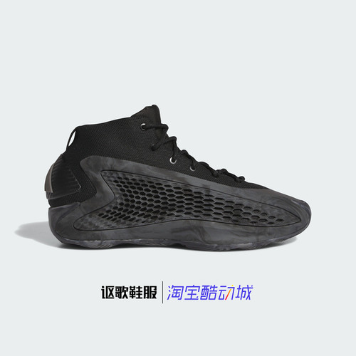阿迪达斯男女专业篮球鞋
