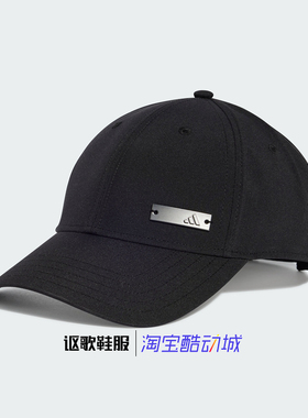 阿迪达斯男女新款可调节舒适休闲运动遮阳棒球帽JE5653 8486 8487