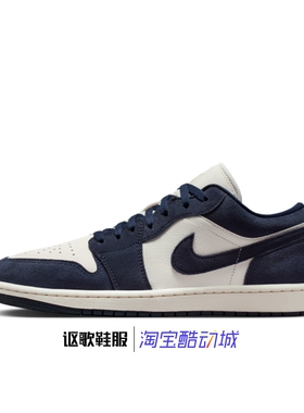 Jordan 1 Low Se男子新款复古篮球风轻便经典运动板鞋IO7448-400