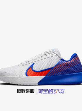 耐克Zoom Vapor Pro 2 HC男子新款缓震透气运动网球鞋DR6191-106