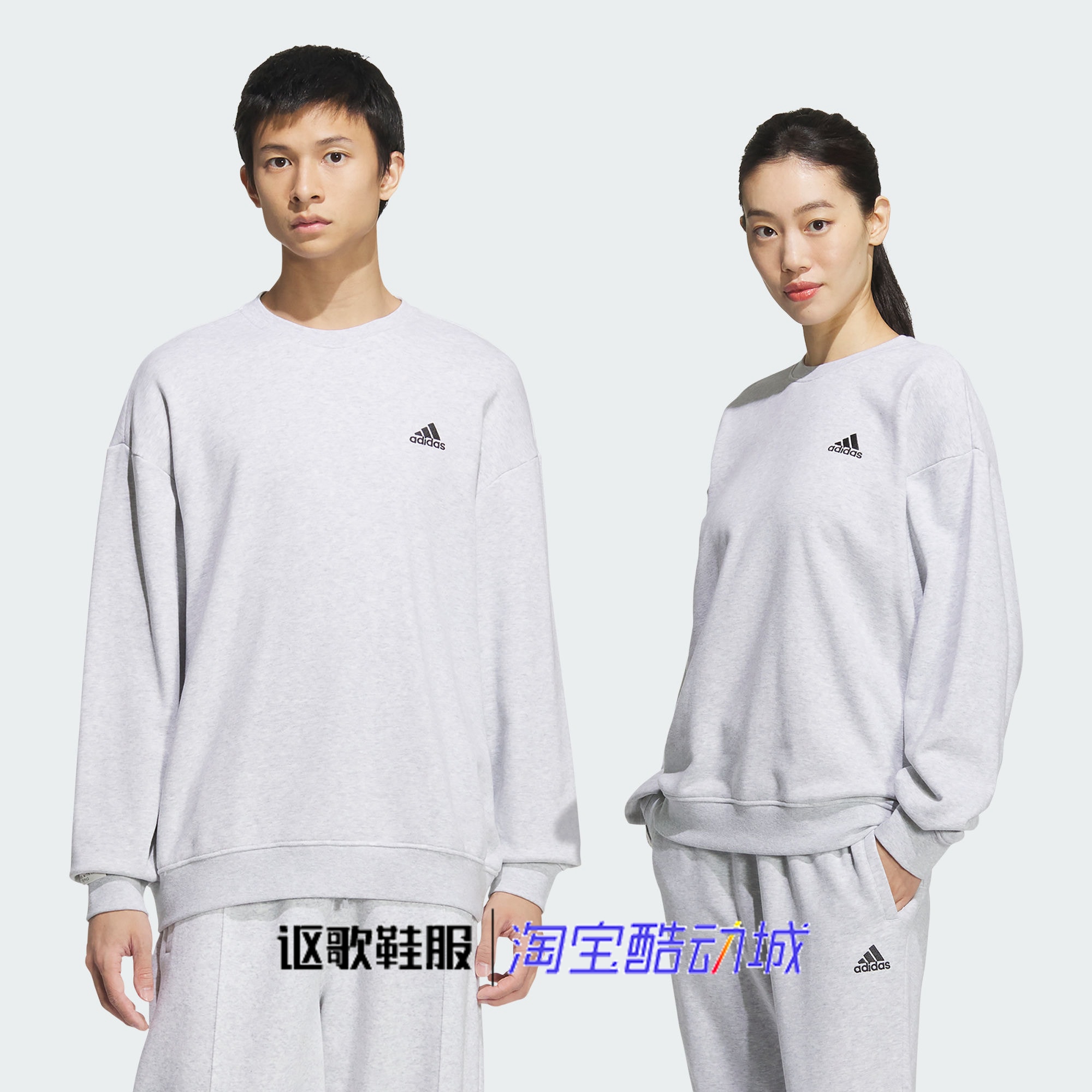 阿迪达斯男女同款套头卫衣