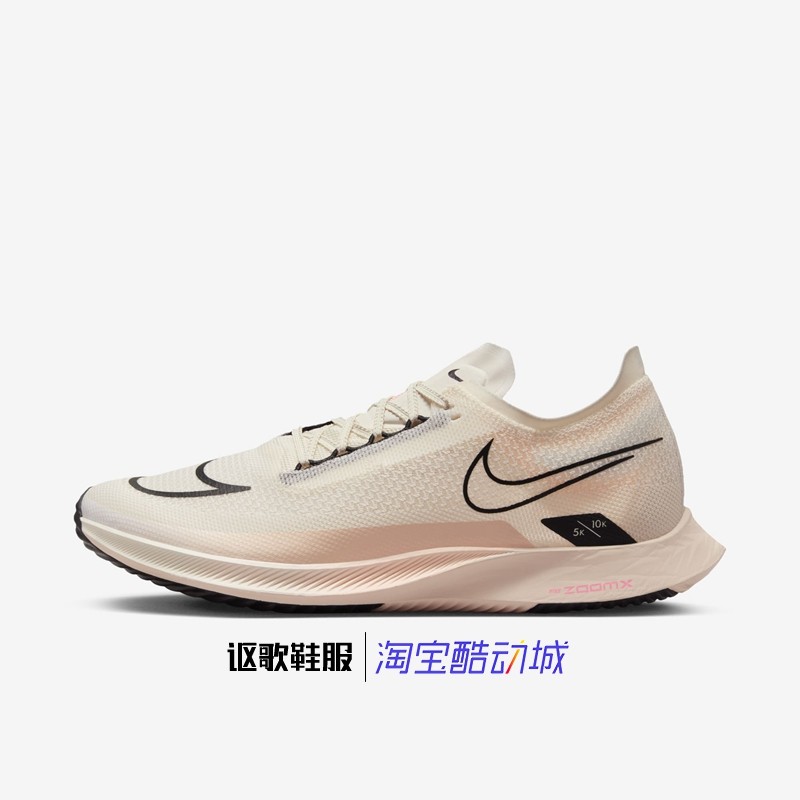 耐克Zoomx Streakfly男子新款公路竞速运动跑步鞋DJ6566-105-101,运动鞋new,跑步鞋,淘宝优惠券,粉丝福利购,淘宝优惠卷