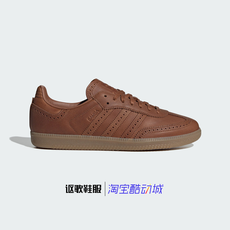 阿迪达斯三叶草德训鞋T头板鞋