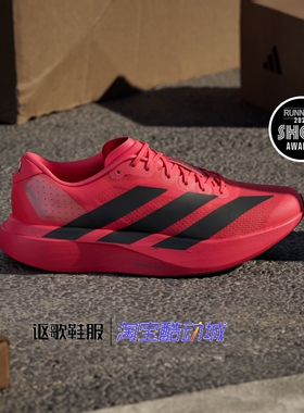 阿迪达斯Adizero Evo Sl男子新款缓震回弹超轻运动跑步鞋JS4492