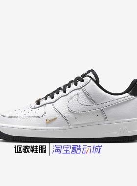 耐克Air Force 1 07 Mini Jewel女子新款经典运动板鞋IB6543-101