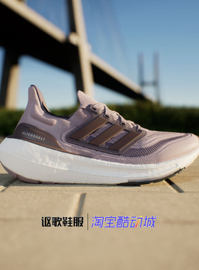 阿迪达斯Ultraboost Light女子新款低帮百搭透气运动跑步鞋IE3336
