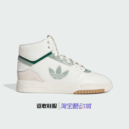 阿迪达斯三叶草男女篮球运动板鞋
