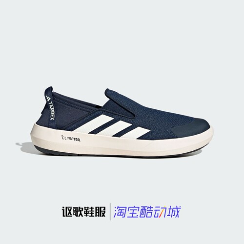 阿迪达斯男女款一脚蹬排水溯溪鞋