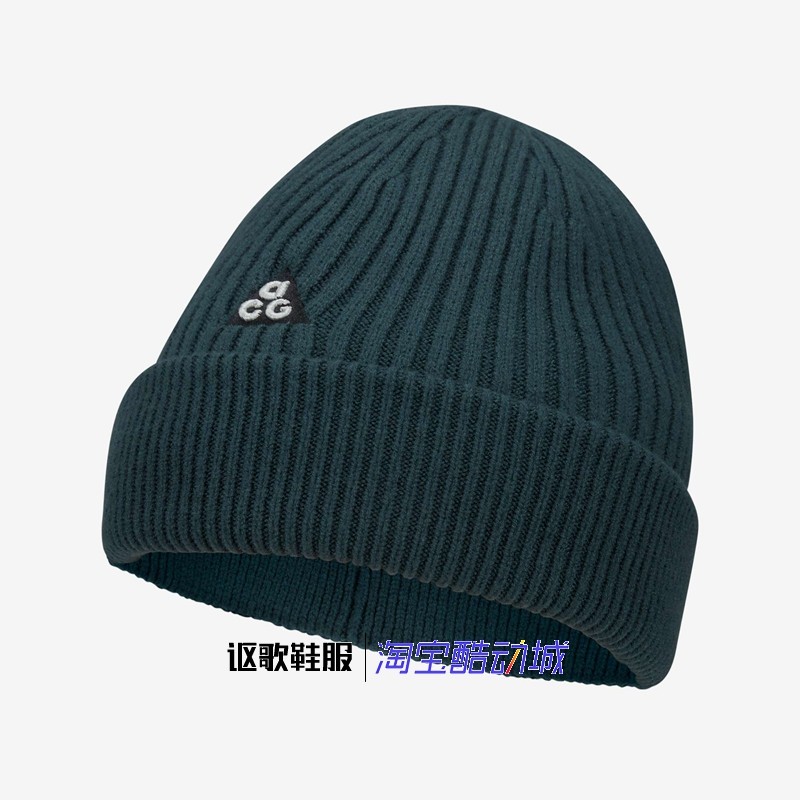 耐克ACG男女同款户外休闲保暖舒适透气运动针织毛线帽DM4706-309,运动包/户外包/配件,运动帽,淘宝优惠券,粉丝福利购,淘宝优惠卷