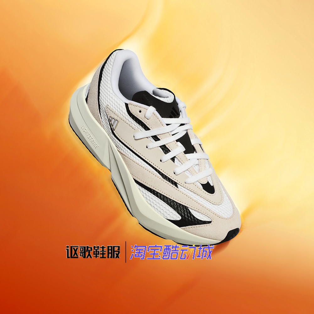 阿迪达斯女宋雨琦同款跑步鞋