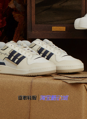 阿迪达斯三叶草FORUM EXHIBIT LOW 2.0男女经典轻便板鞋ID1849