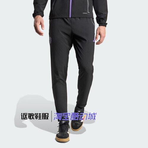阿迪达斯男子足球训练运动长裤