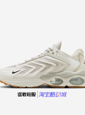 耐克Air Max Tw Se男子新款简约舒适透气运动跑步鞋FN6921-100
