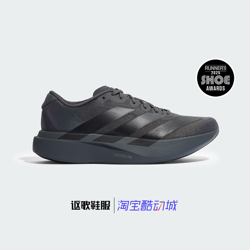 阿迪达斯男子竞速马拉松跑步鞋