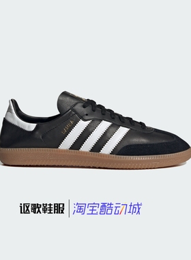 阿迪达斯三叶草Samba Decon男女同款经典低帮透气运动板鞋IF0641