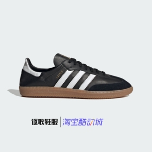 阿迪达斯三叶草Samba Decon男女同款经典低帮透气运动板鞋IF0641