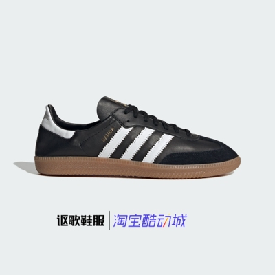 阿迪达斯三叶草男女低帮运动板鞋