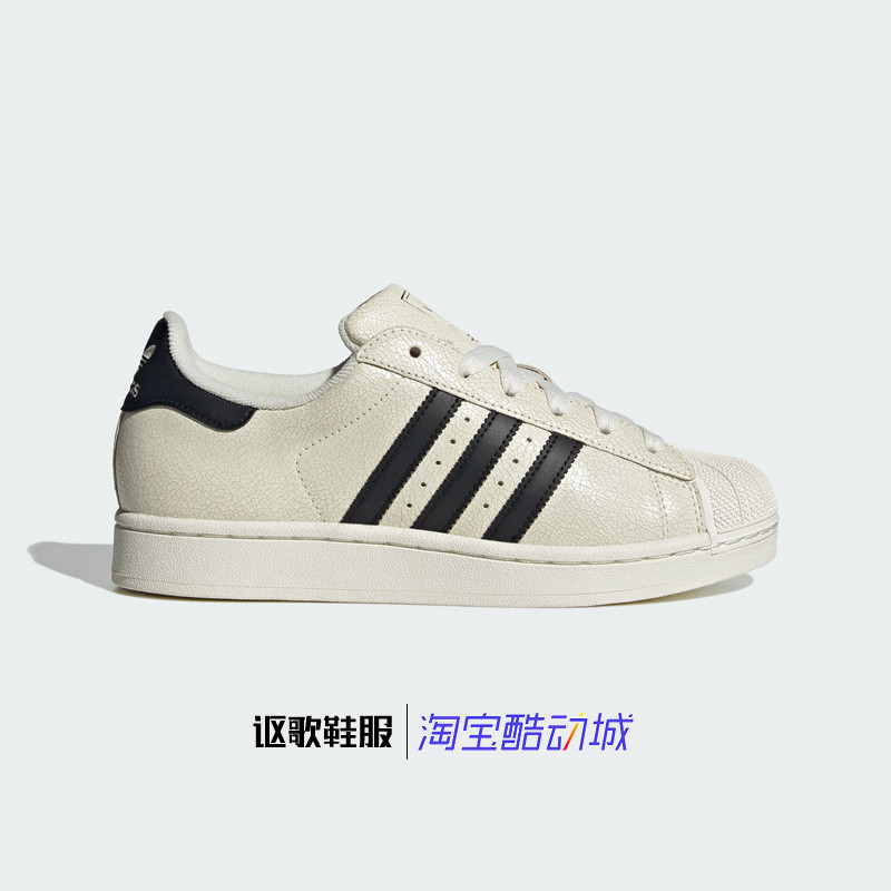 阿迪达斯男女贝壳头运动板鞋