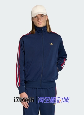 阿迪达斯三叶草男子春季新款舒适立领条纹拉链夹克衫外套KD3841