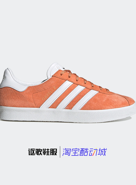 阿迪达斯三叶草Gazelle 85男女新款经典德训运动休闲板鞋GY2531