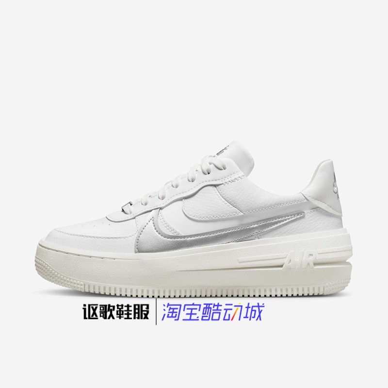 耐克Af1 Plt.Af.Orm女子新款解构透气舒适低帮运动板鞋DJ9946-101,运动鞋new,板鞋,淘宝优惠券,粉丝福利购,淘宝优惠卷