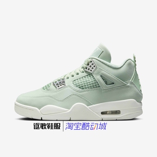 Jordan 4 Retro 