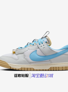 耐克AIR DUNK JUMBO男子新款轻便透气低帮运动休闲鞋DV0821-103