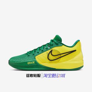 耐克Sabrina 1 EP女子新款萨布丽娜缓震防滑运动篮球鞋FQ3389-300