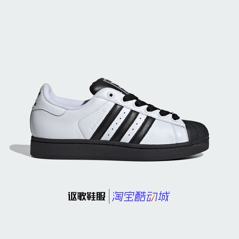 阿迪达斯三叶草SUPERSTAR II男女经典贝壳头运动板鞋JI0124 3538,运动鞋new,板鞋,淘宝优惠券,粉丝福利购,淘宝优惠卷