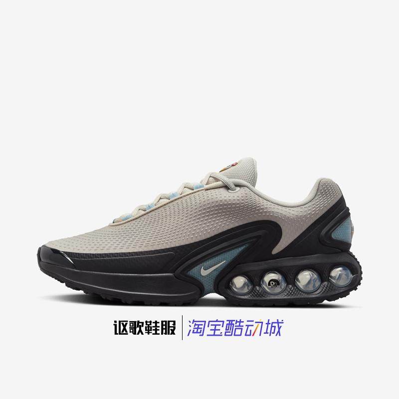 耐克Air Max Dn男子新款气垫缓震防滑耐磨运动跑步鞋HQ3478-104,运动鞋new,跑步鞋,淘宝优惠券,粉丝福利购,淘宝优惠卷