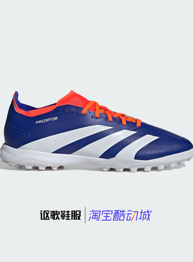 阿迪达斯Predator League Tf男女同款耐磨防滑运动足球鞋ID0910